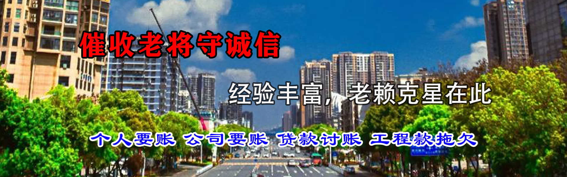 诸暨讨债公司